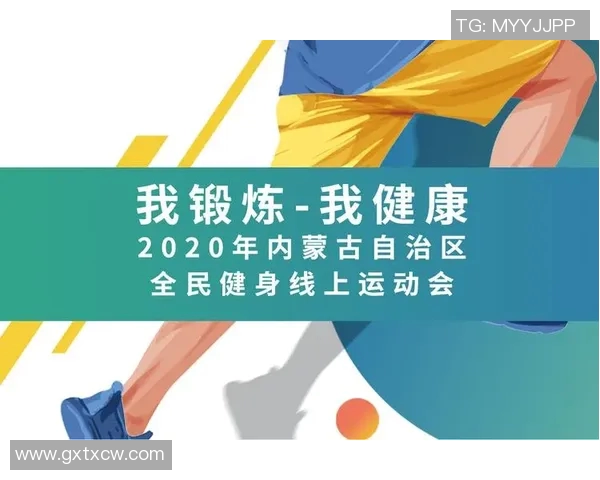 运动健康数据监测技术在提升全民健康水平中的应用与发展探讨 运动健康数据监测技术在提升全民健康水平中的应用与发展探讨